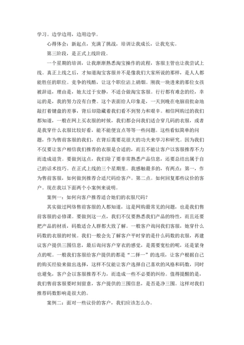 有关工作实习报告模板锦集九篇.docx