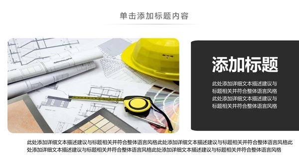 时尚线条建筑设计室内设计图纸PPT模板