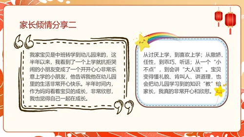 红色国潮风幼儿园期末家长会PPT