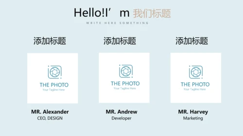 足球比赛动态PPT