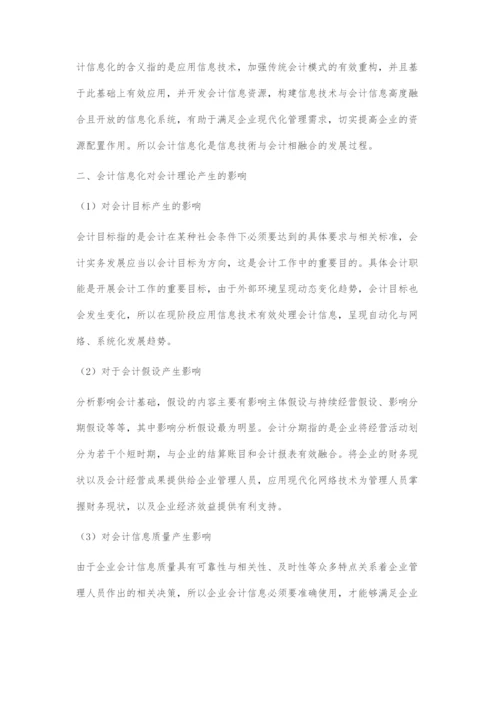 会计信息化对会计理论及实务的影响-1.docx