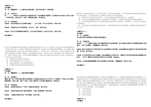 2022年12月福建泉州安溪华侨职校见习大学生岗位招考聘用笔试参考题库含答案详解