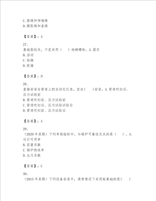 2023年一级建造师-机电工程实务题库400道附完整答案（名师系列）