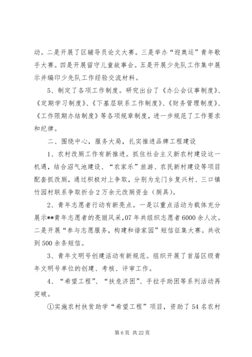 人民法院岗位目标责任制履职总结[5篇].docx