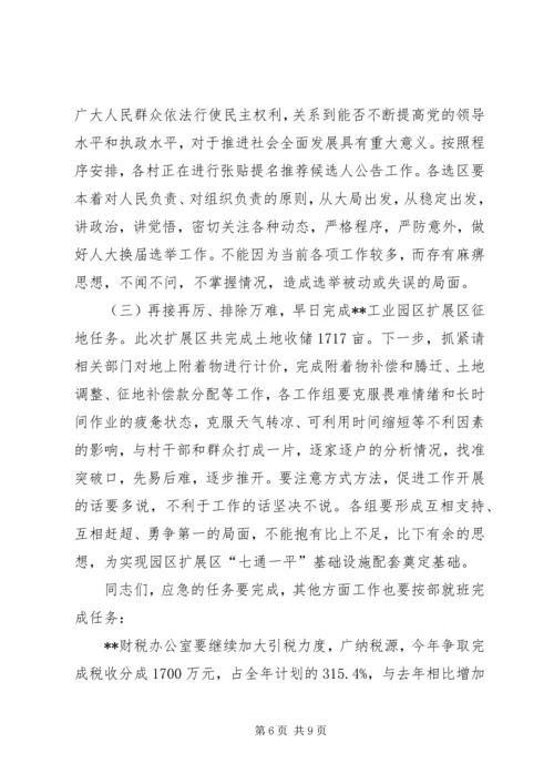 决战四季度动员大会讲话稿 (2).docx