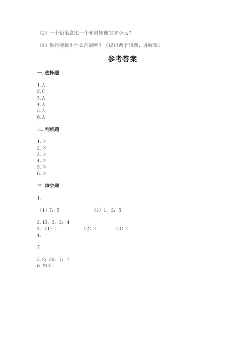 苏教版一年级下册数学第五单元-元、角、分-测试卷ab卷.docx