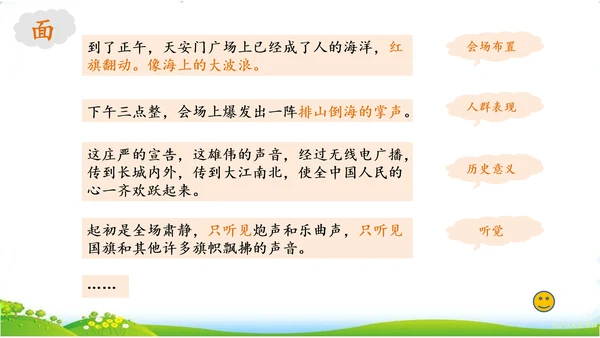 统编版语文六年级上册 第二单元  习作：多彩的活动   课件