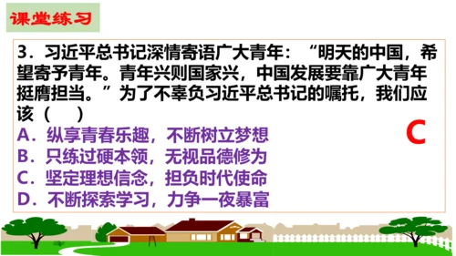 【新课标】5.1  走向世界大舞台 课件（24张ppt）