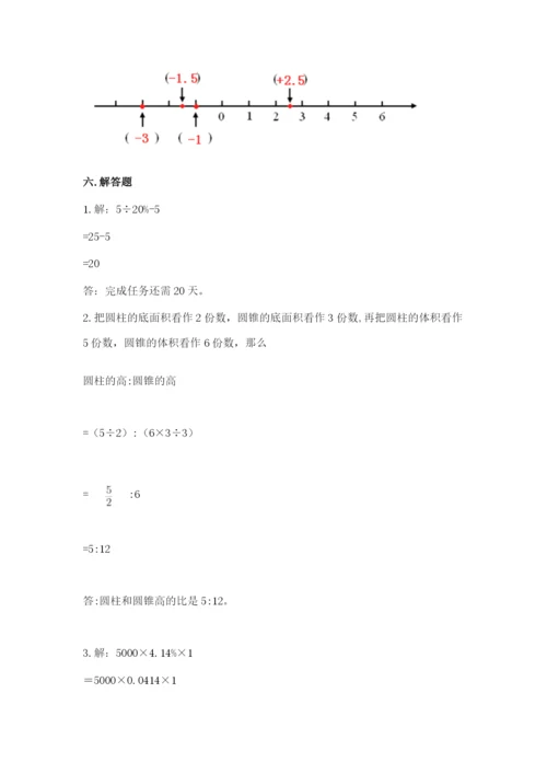 北师大版六年级下册数学 期末检测卷及答案（精选题）.docx