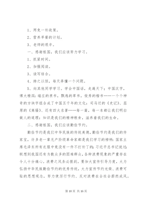 做新时代接班人演讲稿.docx