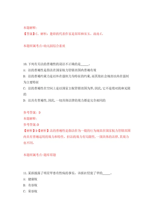 江苏省太仓市文教体发展有限公司招聘2名工作人员同步测试模拟卷含答案6