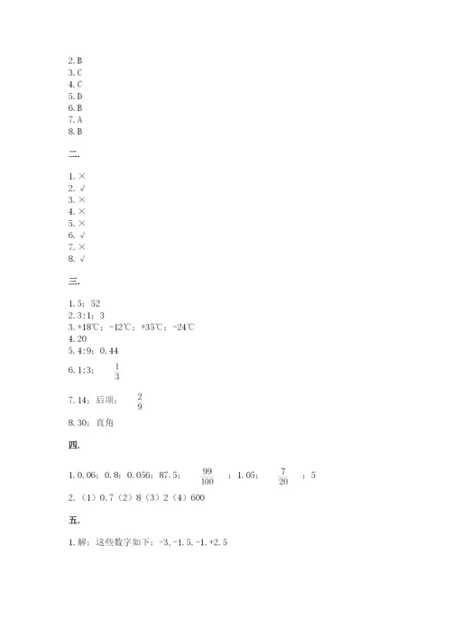 青岛版数学小升初模拟试卷附参考答案ab卷.docx