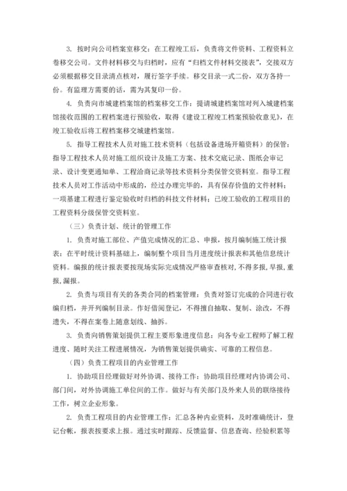 资料员的实习报告汇总六篇.docx