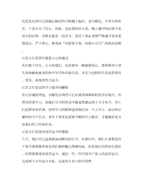 2023年_学习红岩精神心得体会五篇汇编.docx