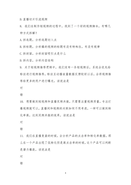 特训营结业考试.docx