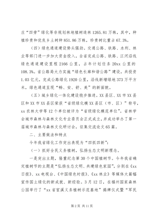 绿化办工作总结及工作计划.docx