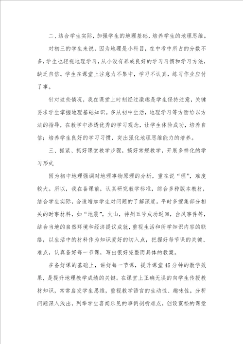 2021年九年级上册历史复习提要 1