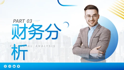 互联网项目介绍创业计划书通用PPT模版