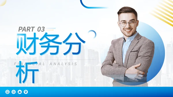 互联网项目介绍创业计划书通用PPT模版