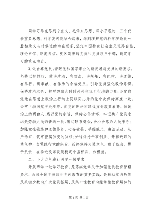 民主生活会关于批评与自我批评发言稿.docx