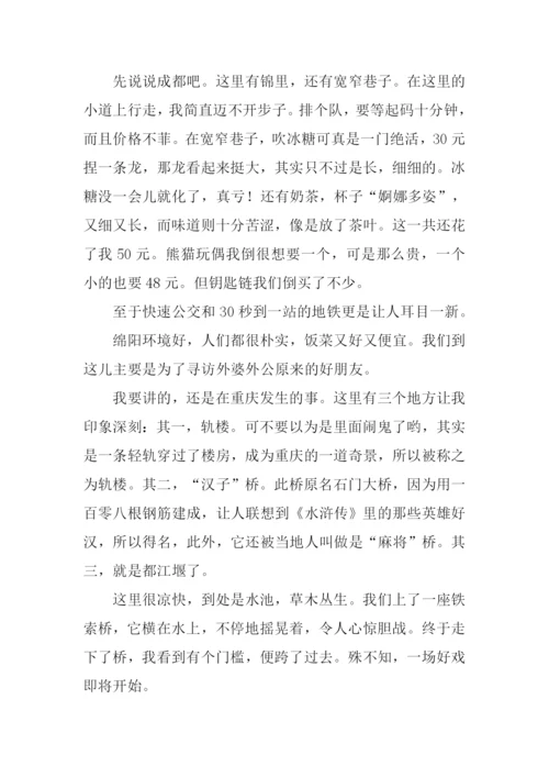 难忘的暑假经历作文.docx