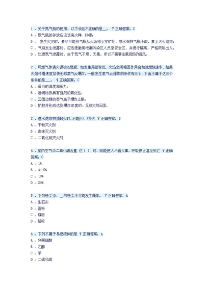 华南理工大学实验安全规范9