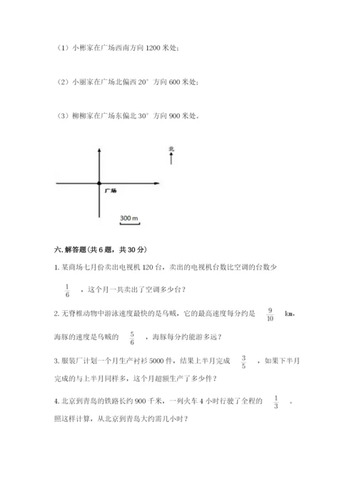 人教版六年级上册数学期中测试卷附下载答案.docx