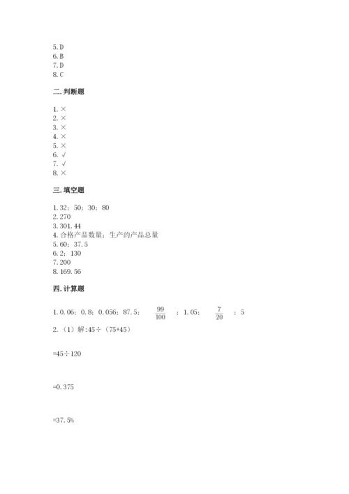 苏教版六年级下册数学期中测试卷及完整答案【历年真题】.docx