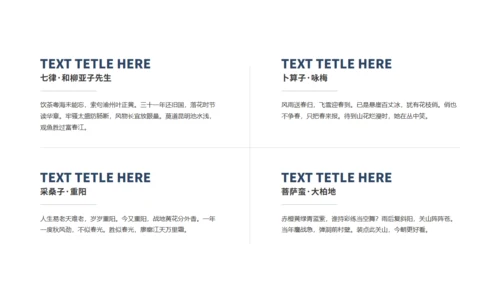 商业城市背景活动营销方案通用PPT模板