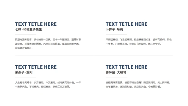 商业城市背景活动营销方案通用PPT模板
