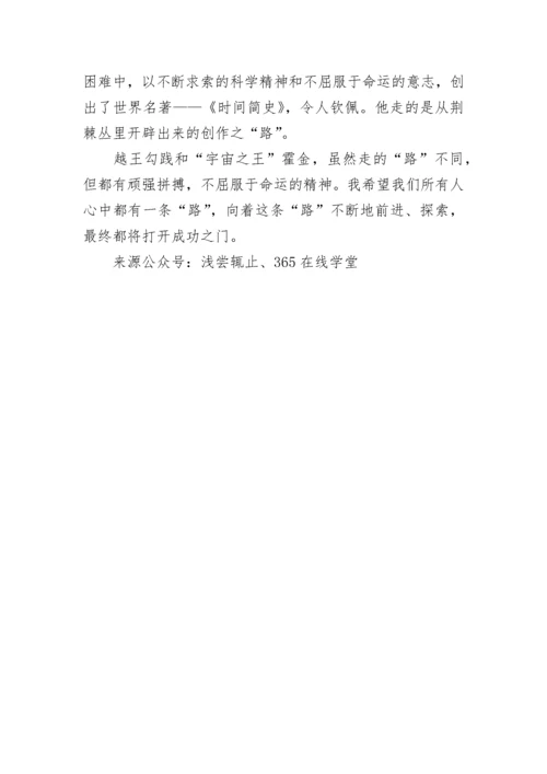 路作文600字_1.docx