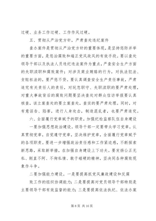 篇一：安监局XX年党建工作计划.docx