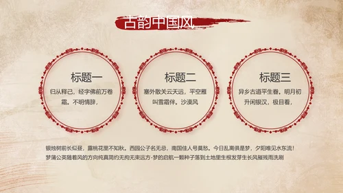 陕西西安古城旅游印象动态PPT