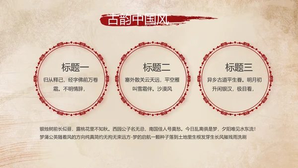 陕西西安古城旅游印象动态PPT