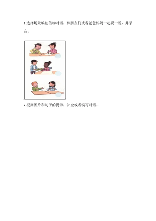 Unit 4 Asking for Help Lesson 3 大单元设计