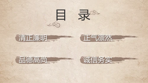 党建党风廉洁学习教育讲座动态PPT