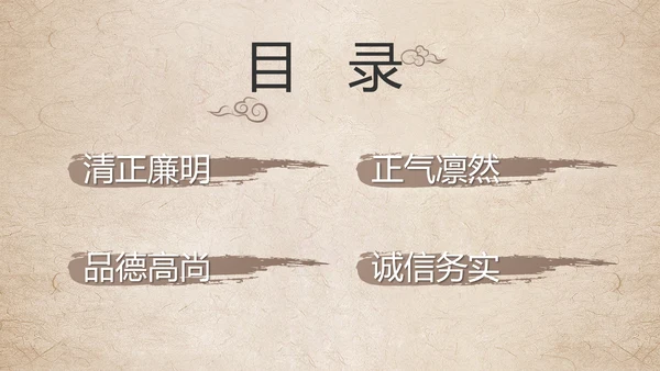 党建党风廉洁学习教育讲座动态PPT