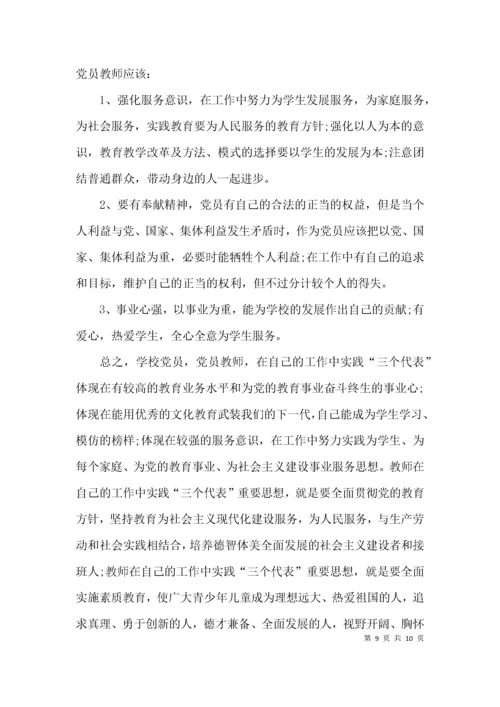 （精选）教师党员个人学习总结.docx