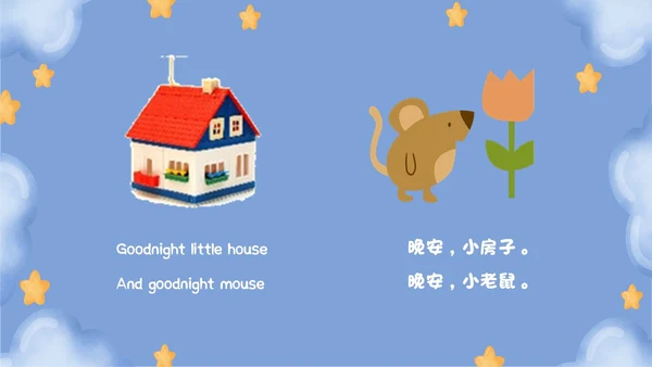 蓝色卡通风梦幻晚安月亮英语绘本ppt课件