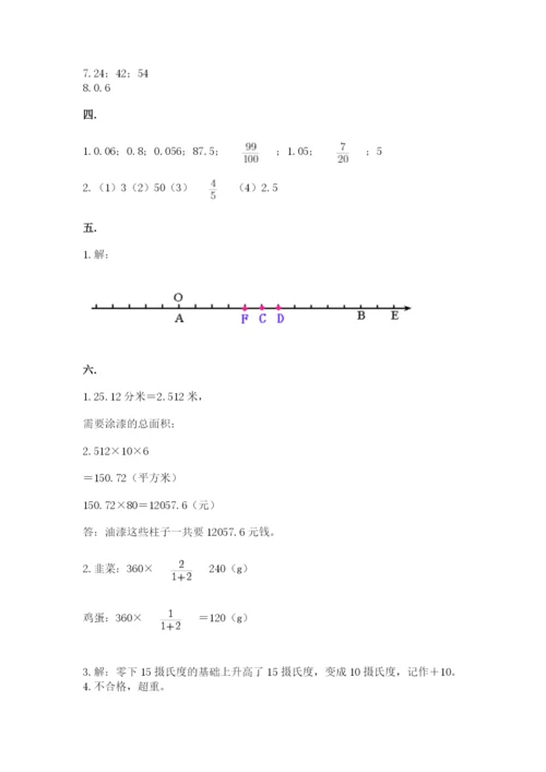 辽宁省【小升初】小升初数学试卷含答案【满分必刷】.docx