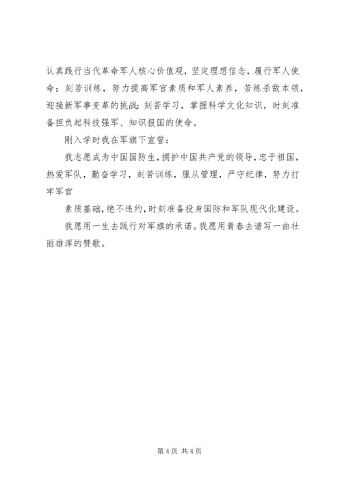 忆党史[精选五篇] (3).docx