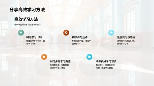 五年级学习成长指导