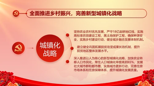 红色大气党建党支部年终工作总结PPT