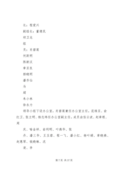 街道靓城行动”整治工作方案.docx