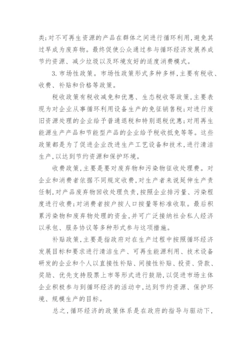 2017国内外当前世界经济形势论文.docx
