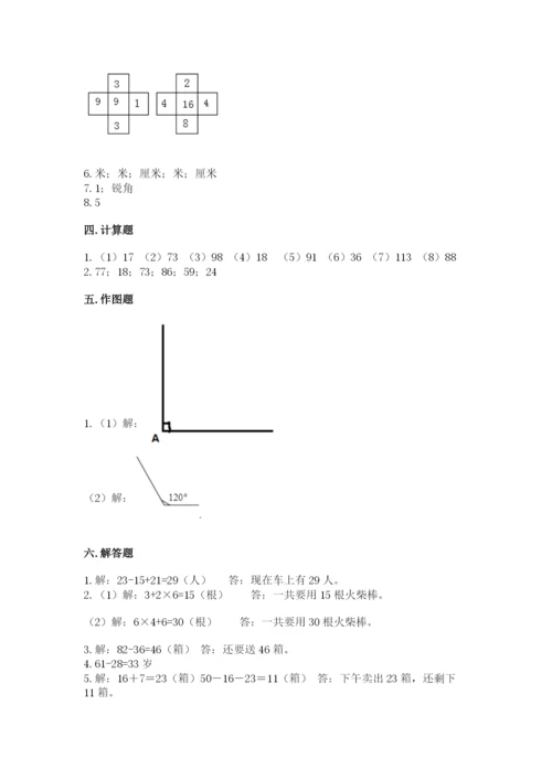 小学数学试卷二年级上册期中测试卷含精品答案.docx