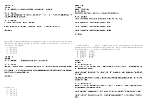 四川南充市医疗保障局遴选工作人员公务员国家公务员考试、考试大纲、历年真题00考试参考题库答案详解