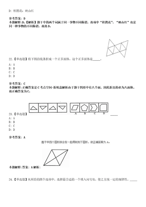 2023年03月2023年安徽滁州职业技术学院招考聘用工作人员14人笔试题库含答案解析