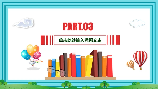 可爱卡通爱阅读读书教育读书分享PPT模板