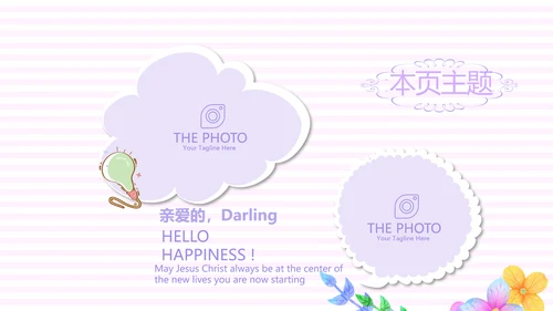 紫色精美孕妇课堂孕妇学校PPT动态模板